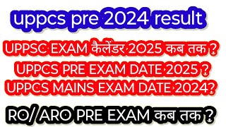 uppscexamcalendar2025|uppcspreresult2024| uppcs notification 2025|uppcs pre cut off|uppcs pre esult