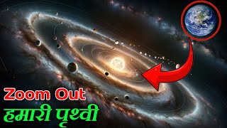 Where is our existence? | Journey to the edge of the Observable Universe | Zoom out from earth 🌍