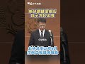 撕碎關鍵便條紙 指示共犯出境 北檢求刑28年6月 控柯文哲諉言矯飾 shorts