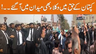 Lawyers Also Came to Field in Favor of Imran Khan..! | Zaman Park Operation | Breaking News | GNN