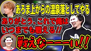 キックンの援護も虚しく爆速フラグ回収するあろま【MSSP切り抜き】