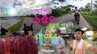 Dewghar Namghar||দেওঘৰ নামঘৰ||১৫০ বছৰ পুৰণি 😱||Titabar||Vlog#6 Traveling polash