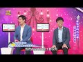 【精華版】大嫂買房卻是小姑爽收租！尪吐風涼話惹怒全場！