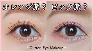 Glitter eye makeup [UNLEASHIA]