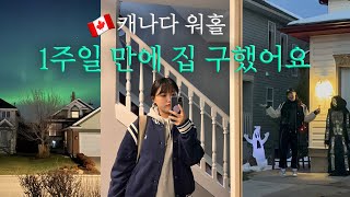 🇨🇦캐나다 캘거리 워홀 도착해서 꼭 해야할 것들ㅣ이사가는 날ㅣ은행계좌 개설ㅣ알버타 헬스케어ㅣ면허증 교환🍁