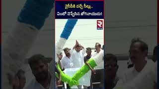 Jogi Naidu Comments On YCP Winning Seats : వైసీపీకి వచ్చే సీట్లు ఏంటో చెప్పేసిన జోగినాయుడు! | RTV