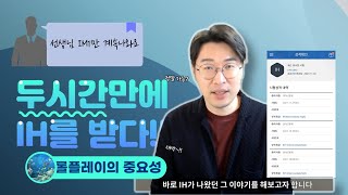 (OPIc IH) 오픽 두시간만에 IM1→IH 획득 | 롤플레이의 중요성!! 강지완 오픽TV