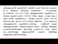 பத்திரப்பதிவு பதிவுத்துறை அமைச்சர் முக்கிய அறிவிப்பு நடப்பு ஆண்டு மாற்றம் நடவடிக்கையால் சாதனை