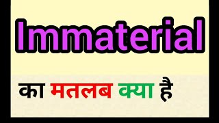 Immaterial meaning in hindi || immaterial ka matlab kya hota hai || word meaning english to hindi