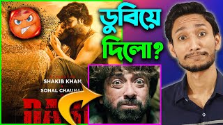 Dorod (দরদ) - Movie Review । Shakib Khan