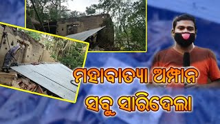 ମୁଣ୍ଡ ଗୁଞ୍ଜିବାକୁ ଘରନାହିଁ  କି ଖାଇବାକୁ ମୁଠେ ଦାନା ନାହିଁ_News4Odisha