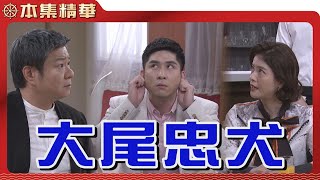 【美麗人生 壯志高飛】EP262 高山找大偉問清砂石場背後誰在搞鬼？| 台視60週年大戲 | Life is Beautiful S5