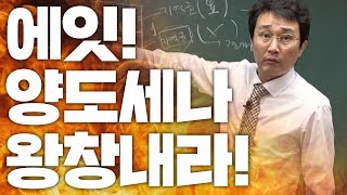 개인?공동?법인?양도세 적게 내는 다양한 방법