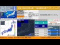 【緊急地震速報】鳥島近海 m5.8 2020年7月30日09時36分頃発生