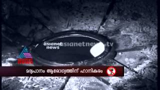 Vaartha Annum Ennum - Vartha Annum Ennum | Kalluvathukkal Hooch Tragedy | 2nd Sep 2014