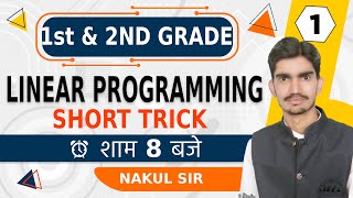LPP SHORT TRICK I RAJASTHAN TOPPER I RPSC FIRST GRADE AND SECOND GRADE