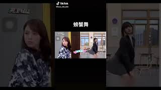 勇兔和Lisa的螃蟹舞👍