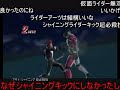 コメ付き 【wii】超クライマックスヒーローズ 変身・必殺技集 クウガ・アギト編