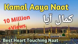 Nawal Khan || Kamal Aaya || New Naat 2023 || Nabi Ka Lab Par || Lyrical Video || Al Imaan Islamic.