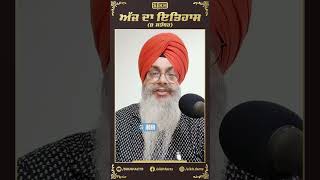 ਅੱਜ ਦਾ ਇਤਿਹਾਸ 8 ਸਤੰਬਰ | Sikh Facts