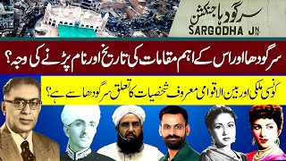 History and Famous Personalities of District Sargodha