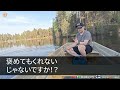 【スカッとする話】新築一戸建てを購入した途端 義両親が新居を見たいと来訪 「私達の部屋ココに決めた！」 私「そうですか、ハイどうぞ」 だってその家は