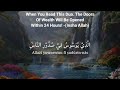 the dua that miraculously removes all the problems in your life and gives abundance of sustenance