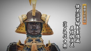 【刀剣ワールド】鉄黒漆塗紺糸素懸威五枚胴具足｜甲冑 YouTube 動画