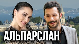 Сериал Альпарслан с Фахрие Эвджен и Барышем Ардучем в главных ролях.