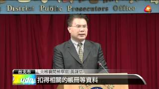 【2014.05.31】行李箱鼓鼓的 白手套轉交葉世文 -udn tv