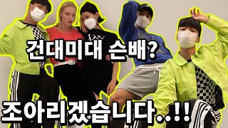 Eng)스타일리스트의 실체!? 건국대 패션디자인과 선배 일일 코디알바 직업체험~✔︎남자 패션뷰티 유튜버의일상