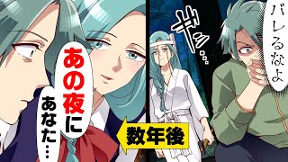 【漫画】バイクでの一人旅中、夜中に山奥で迷子になり仕方なくたまたま見つけた廃寺で野宿する事に。しかし、そこには...→「夜は、暗くて”霧”が出ますから...」ふと入ったカフェにいたのは...