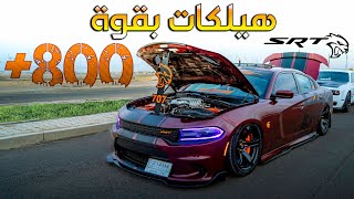 جارجر هيلكات بقوة 800+ حصان في البصرة -- Dodge Charger Hellcat 😈🔥