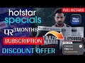 Hotstar Par ₹50 OFF DISCOUNT🤩Hotstar Free Subscription 3 Month Sirf ₹99 me Hotstar Subscription Free