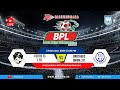 LIVE | Fortis FC vs Brothers Union | BPL 2023-24