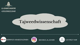 Nun und tanween Regeln  erscheinen lassen 3 الاظهار الحلقي