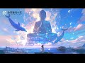 金剛薩埵心咒 🎧1 hour vajrasattva💠消除惡業最強神咒