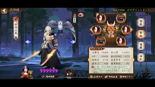 [Onmyoji] PVP, Concentric Harionago SP Yamakaze