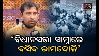 small business man strike in bhubaneswar | Odisha Reporter