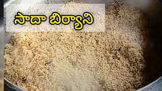 సాదా బిర్యాని |video #telugu channel||@Catringstylefoods