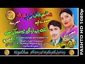 Azeem Khan & Wagma II Pashto Tappay II Mata Che Ogori Che Moskai She II HD 2021