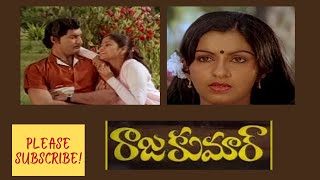 Tholi Choopu | Rajkumar | Sobhan Babu | Jaya Sudha | Ambika | S. P. Balasubramanyam | S. Janaki |