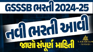 GSSSB New Bharti 2024 Out 🔥| GSSSB Junior Nirikshak | GSSSB New Vacancy 2024 | Lakshyam Academy