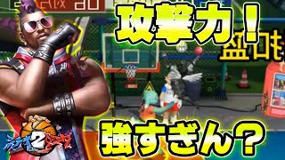 【新センター！】攻撃的センター！多彩なシュート【CityDunk2】シティダンク2