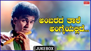Ambarada Taare - Duet Songs From Kannada Films Raghavendra Rajkumar Top 10 Jukebox