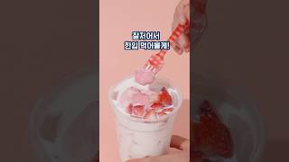 컴포즈 이번시즌 딸기 신메뉴! 작년이랑 뭐가다를까? 💕🍓 #mukbang #리뷰