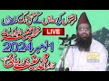 Qari Hanif Rabbani Live Khutba Juma | Farishton Ki Duaon Ke Muhestik Log | 1.11.2024