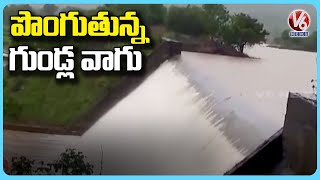 Huge Water Flow At Gundla Vagu | Mulugu | V6 News