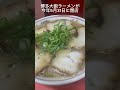 博多大砲ラーメンが今年閉店60年の歴史に幕を閉じます