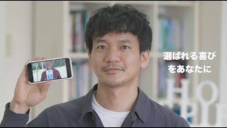 チャイルドに選ばれた峻さんからのメッセージ～チャイルド・スポンサーシップの新しい始め方、Chosen[チョーズン]～│国際NGOワールド・ビジョン・ジャパン